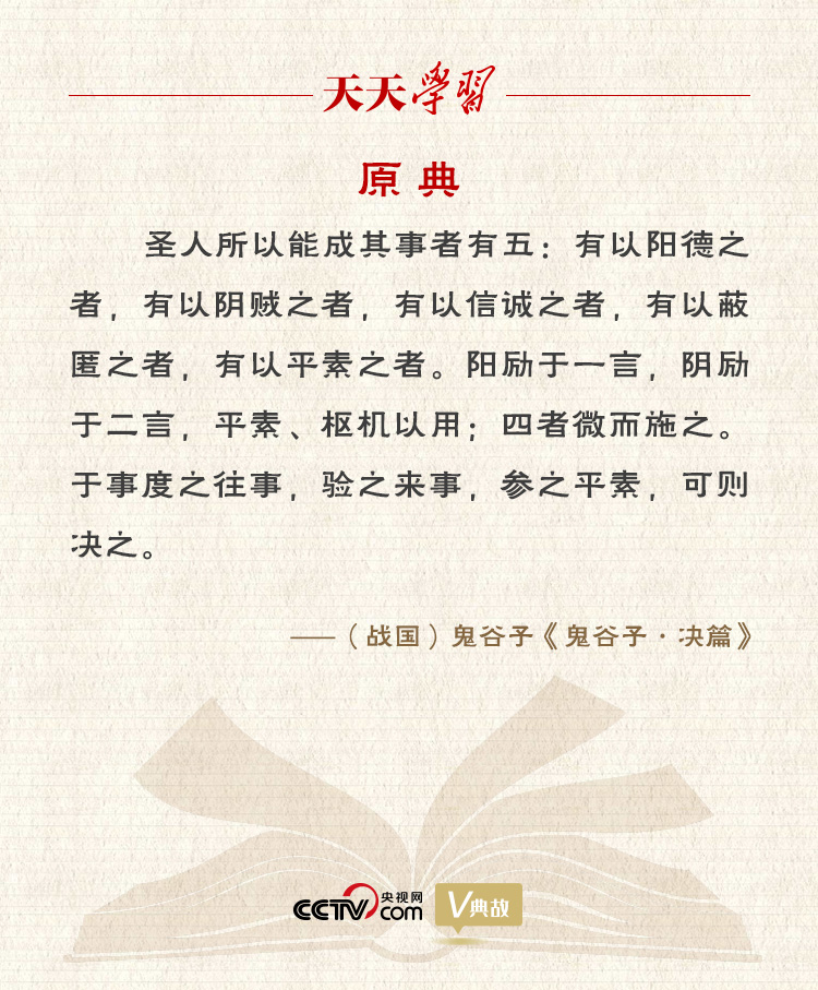 習(xí)近平縱論中美關(guān)系｜度之往事，驗之來事，參之平素，可則決之