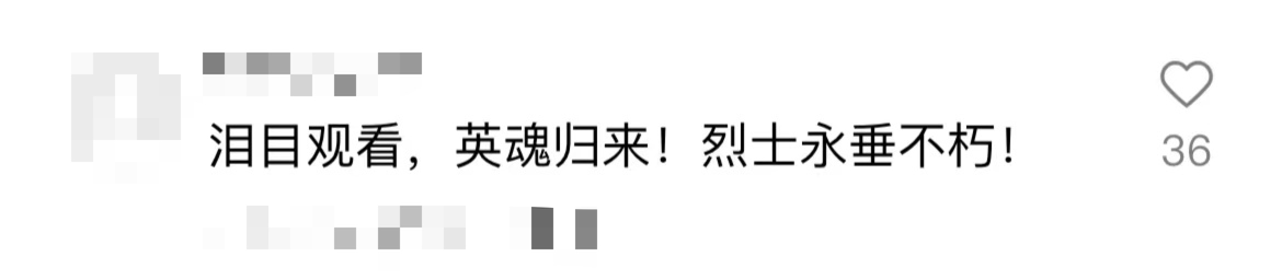 破防了！“中華大地由我們守護(hù)，請(qǐng)先輩們放心”