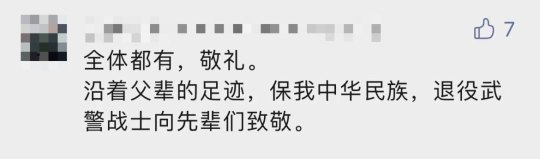破防了！“中華大地由我們守護(hù)，請(qǐng)先輩們放心”