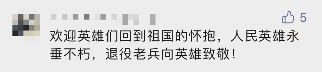 破防了！“中華大地由我們守護(hù)，請(qǐng)先輩們放心”