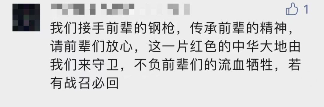 破防了！“中華大地由我們守護(hù)，請(qǐng)先輩們放心”