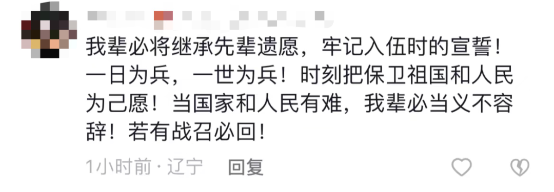 破防了！“中華大地由我們守護(hù)，請(qǐng)先輩們放心”