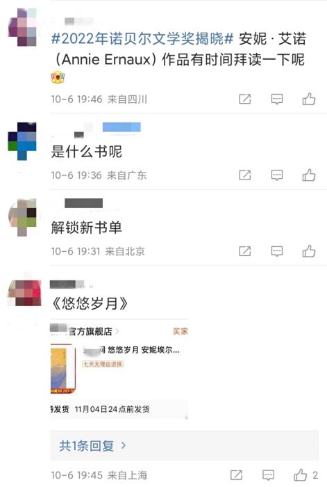 安妮·埃爾諾獲諾貝爾文學(xué)獎(jiǎng)，對中國文壇有何啟發(fā)？