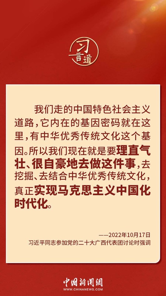 習言道｜“走上這條道路，跟中國文化密不可分”