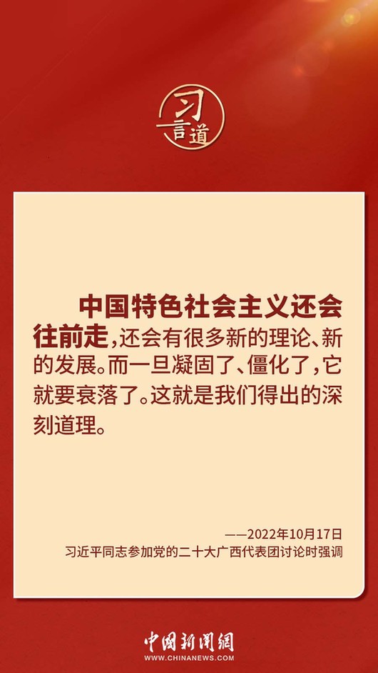 習言道｜“走上這條道路，跟中國文化密不可分”