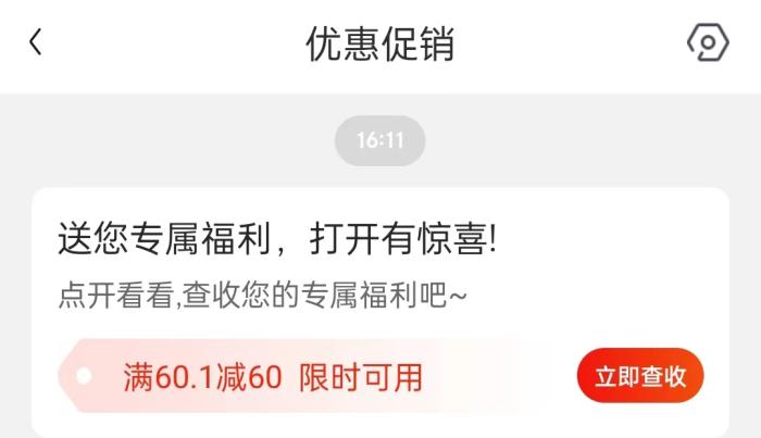 0元薅羊毛，年輕人省錢的快樂中是否有套路？