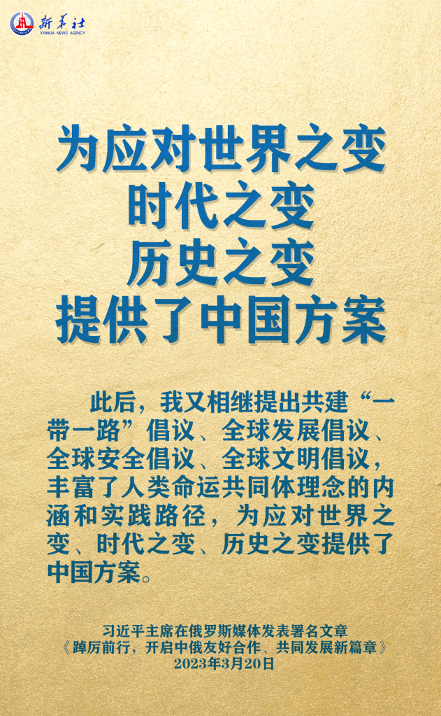 元首外交 | 在這里，感受構(gòu)建人類命運(yùn)共同體的思想偉力