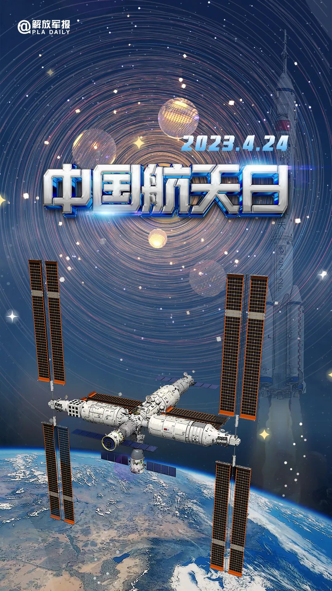 宇宙級浪漫！這是中國人獨有的巧思！