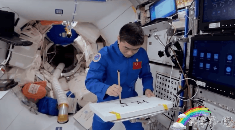 宇宙級浪漫！這是中國人獨有的巧思！
