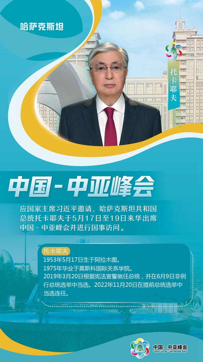 中國-中亞峰會丨這五國元首，已抵達(dá)西安與會