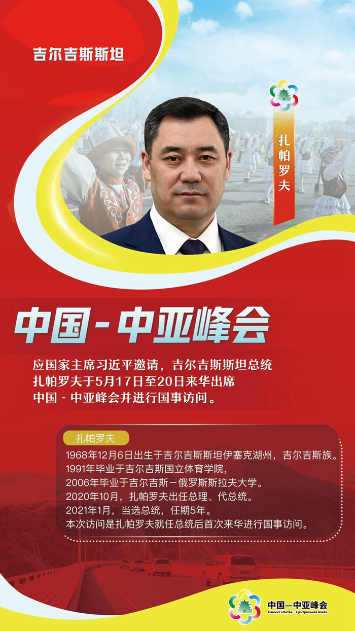 中國-中亞峰會丨這五國元首，已抵達(dá)西安與會