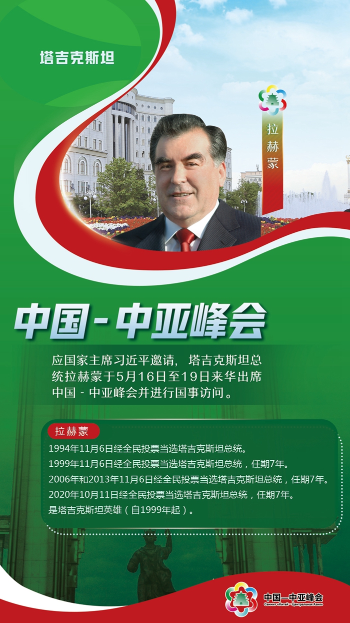 中國-中亞峰會丨這五國元首，已抵達(dá)西安與會