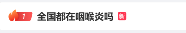 屢登熱搜！“二陽”是否增多？再感染風險多大？最新研判