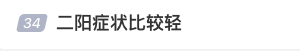 屢登熱搜！“二陽”是否增多？再感染風險多大？最新研判