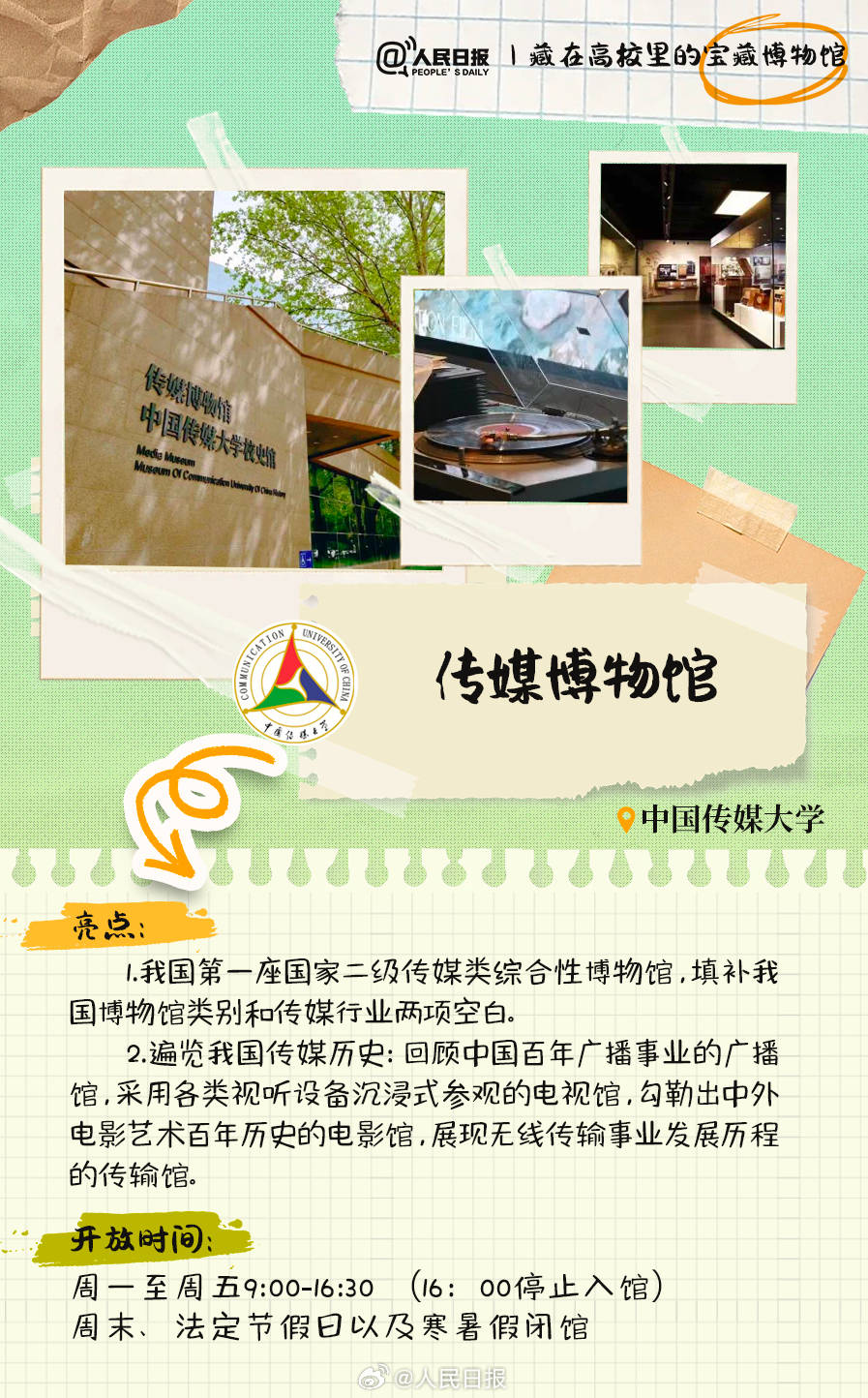 羨慕！打卡藏在高校里的寶藏博物館