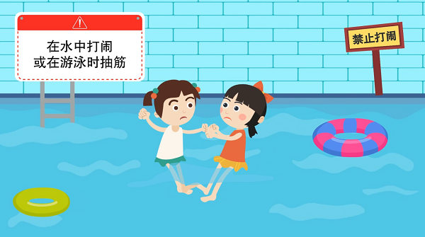 【防汛救災在行動】動畫｜@廣大家長們，這些防溺水安全知識和孩子一起學習
