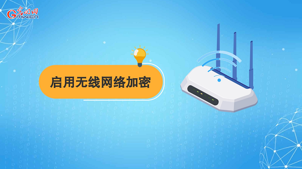動畫｜有些免費(fèi)Wi-Fi蹭不得，這樣連網(wǎng)才安全