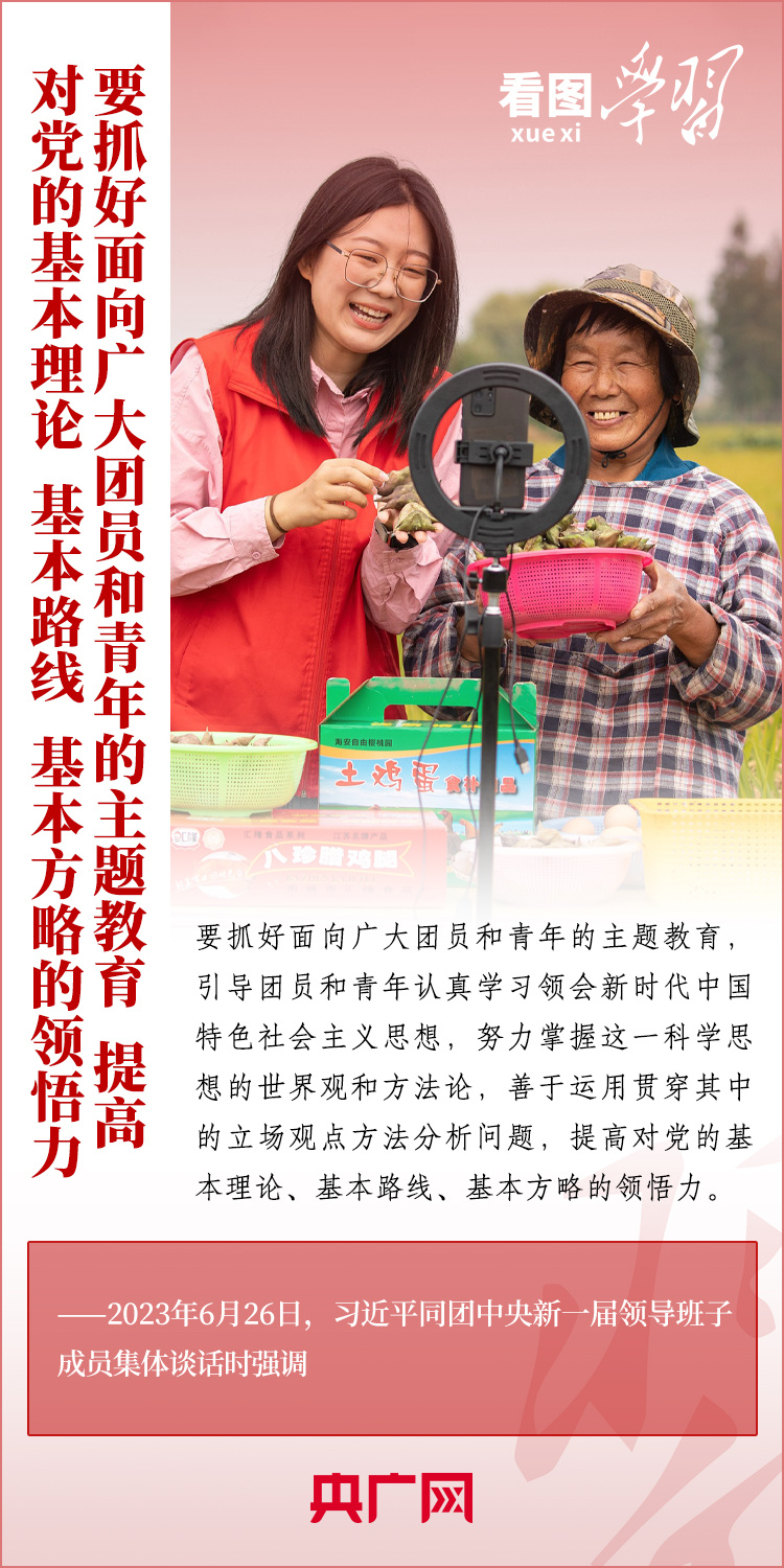 看圖學(xué)習(xí)丨樹(shù)立正確的世界觀、人生觀、價(jià)值觀，走好人生道路