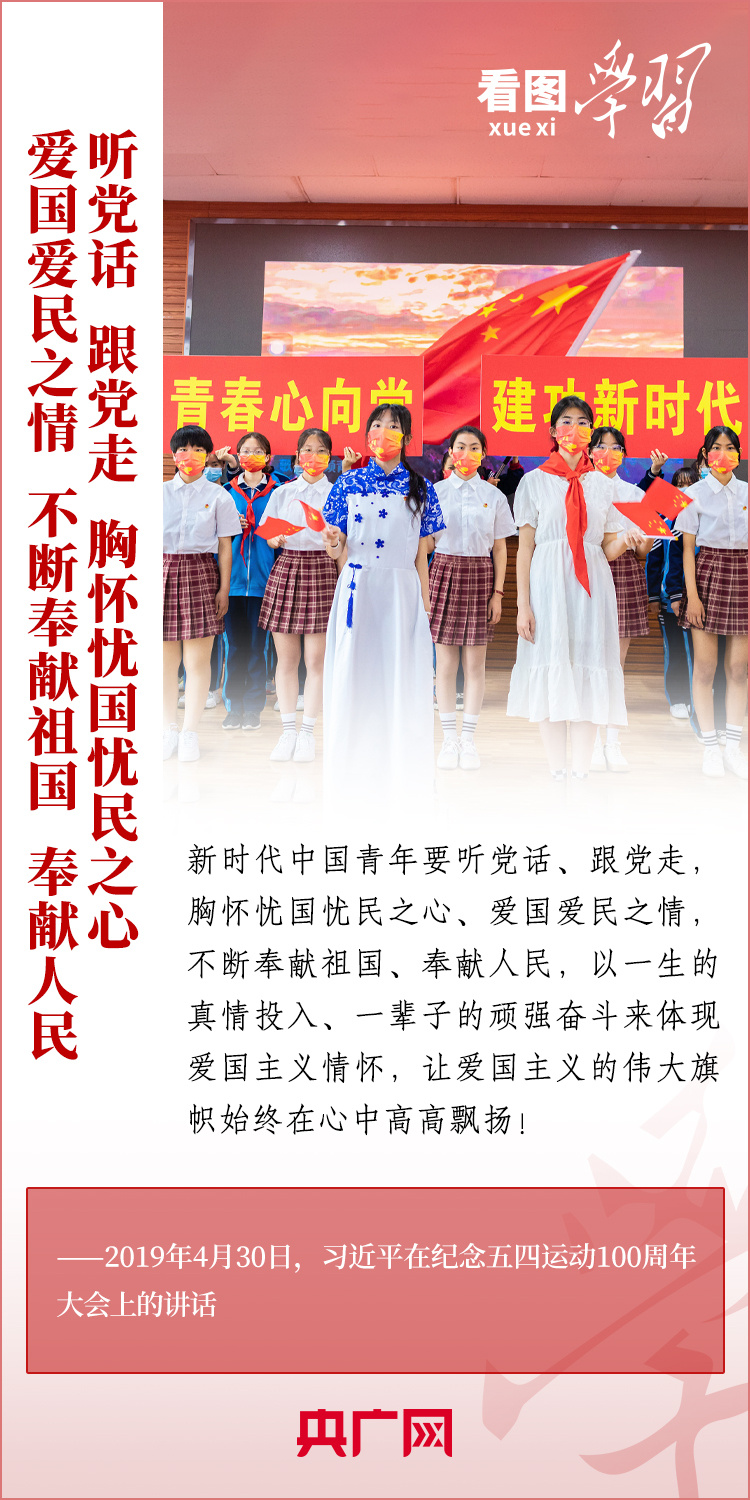 看圖學(xué)習(xí)丨樹(shù)立正確的世界觀、人生觀、價(jià)值觀，走好人生道路