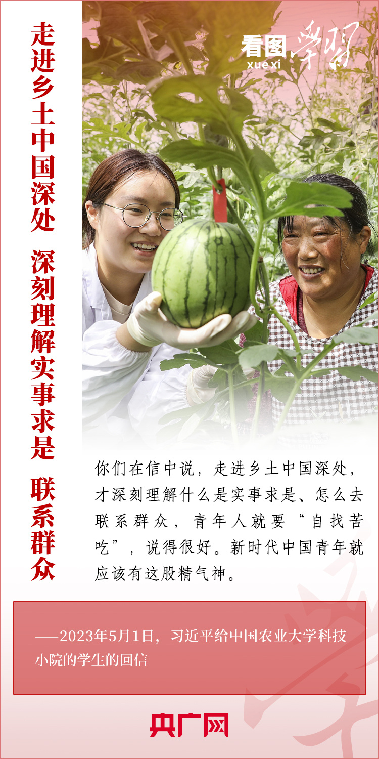 看圖學(xué)習(xí)丨樹(shù)立正確的世界觀、人生觀、價(jià)值觀，走好人生道路