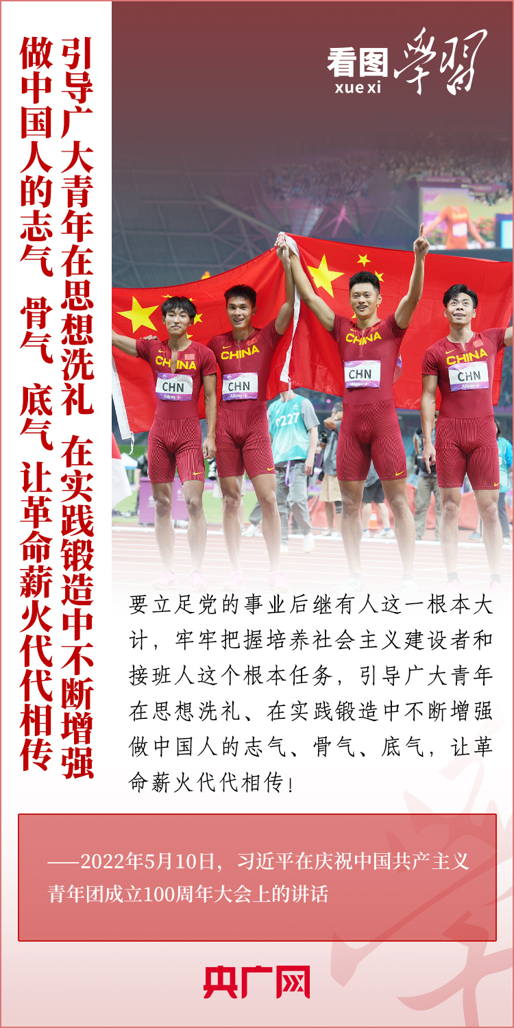 看圖學(xué)習(xí)丨樹(shù)立正確的世界觀、人生觀、價(jià)值觀，走好人生道路