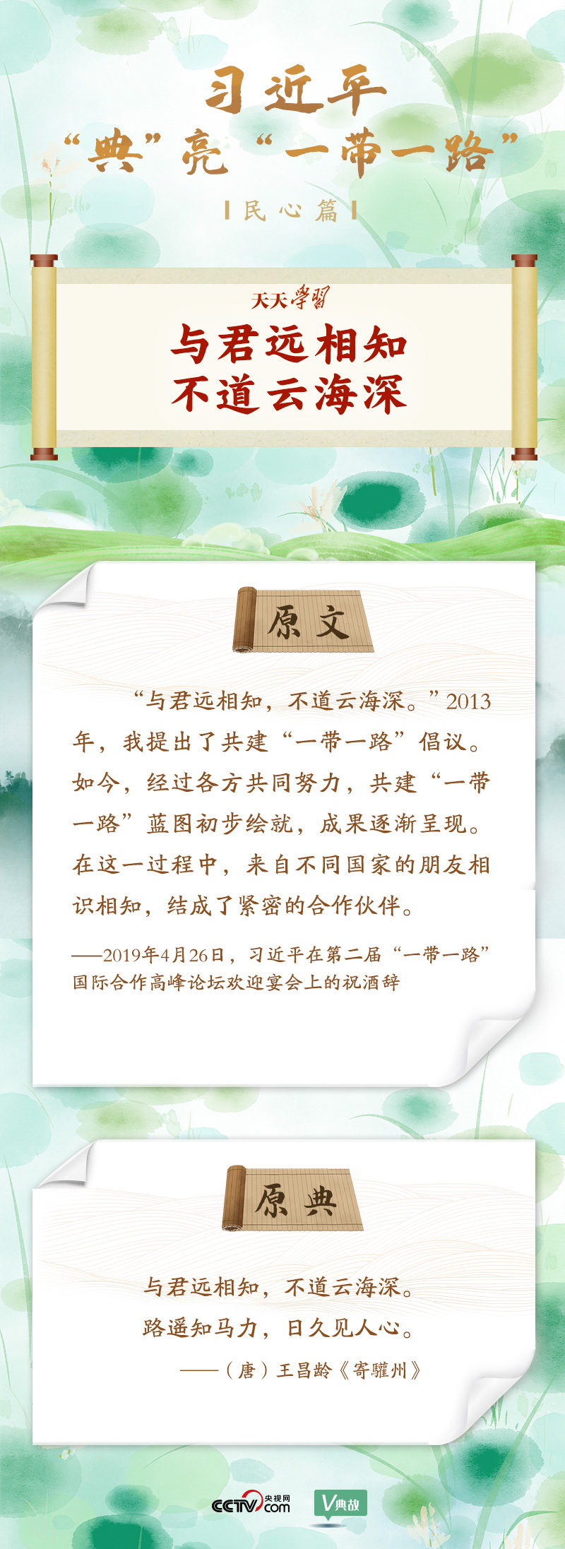 大道共通｜與君遠(yuǎn)相知，不道云海深