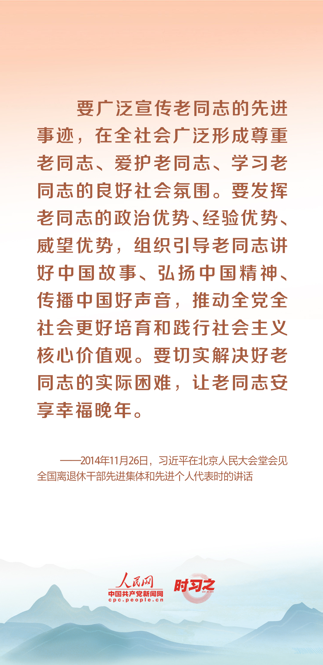 時(shí)習(xí)之丨尊老、敬老、愛(ài)老、助老 習(xí)近平心系老齡事業(yè)