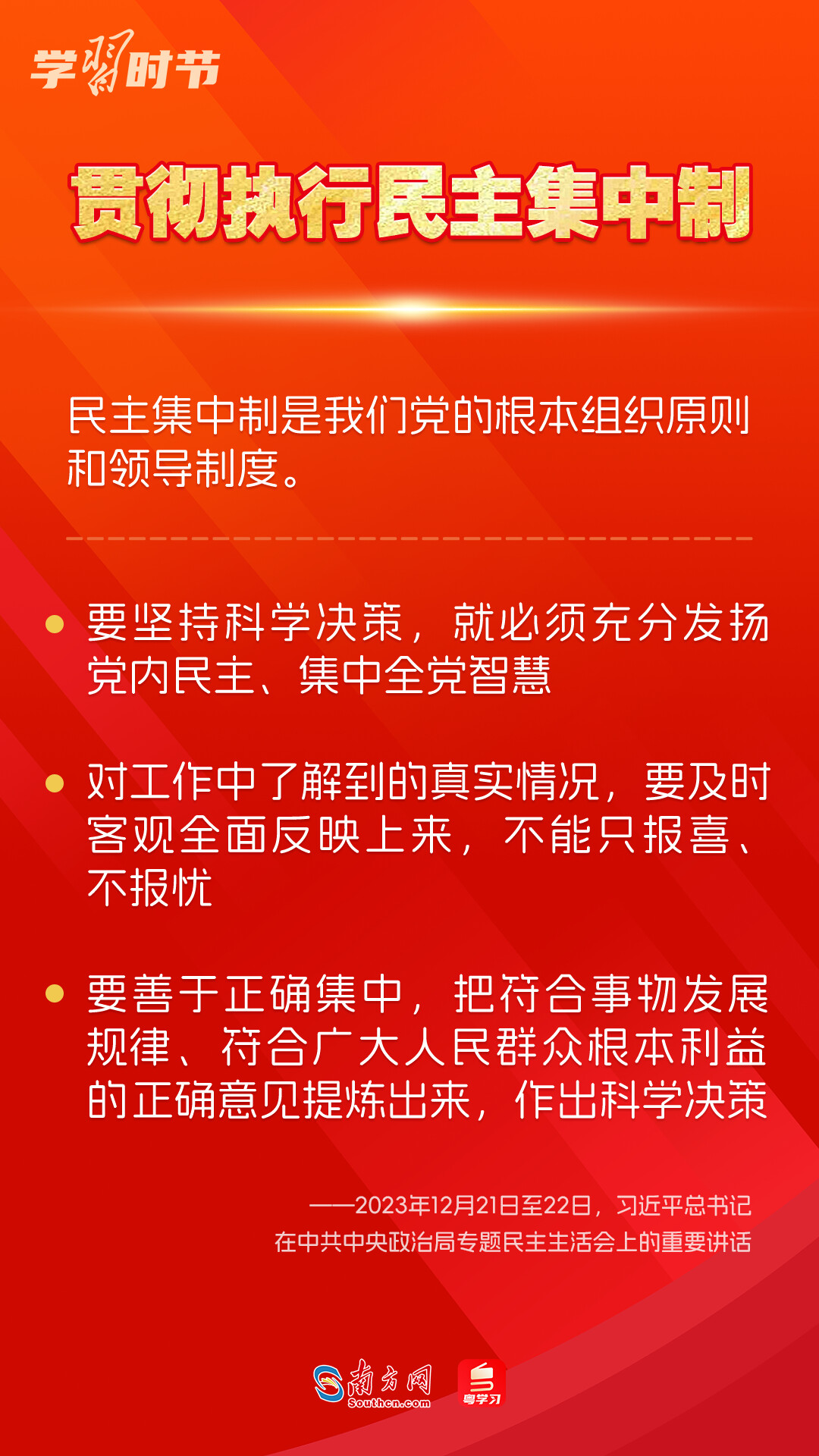 學(xué)習(xí)時節(jié)｜如何鞏固拓展主題教育成果？總書記提出這些要求