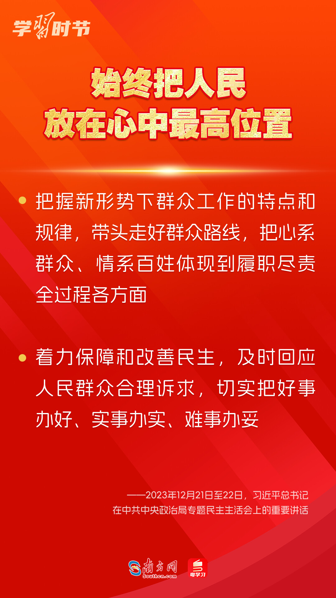 學(xué)習(xí)時節(jié)｜如何鞏固拓展主題教育成果？總書記提出這些要求