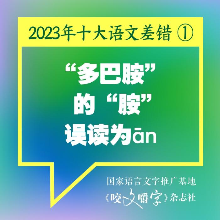 短視頻易成“語文差錯”泛濫區(qū)？如何樹立語言規(guī)范意識