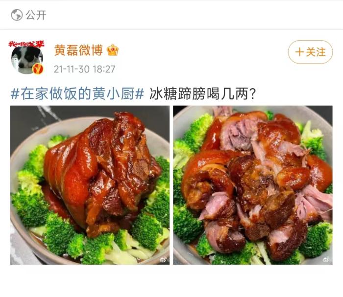 黃磊曬美食。微博截圖