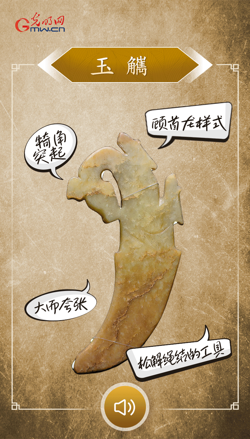 “文物會(huì)說話”有聲海報(bào)｜商代的龍形“寬衣解帶”神器長(zhǎng)這樣！