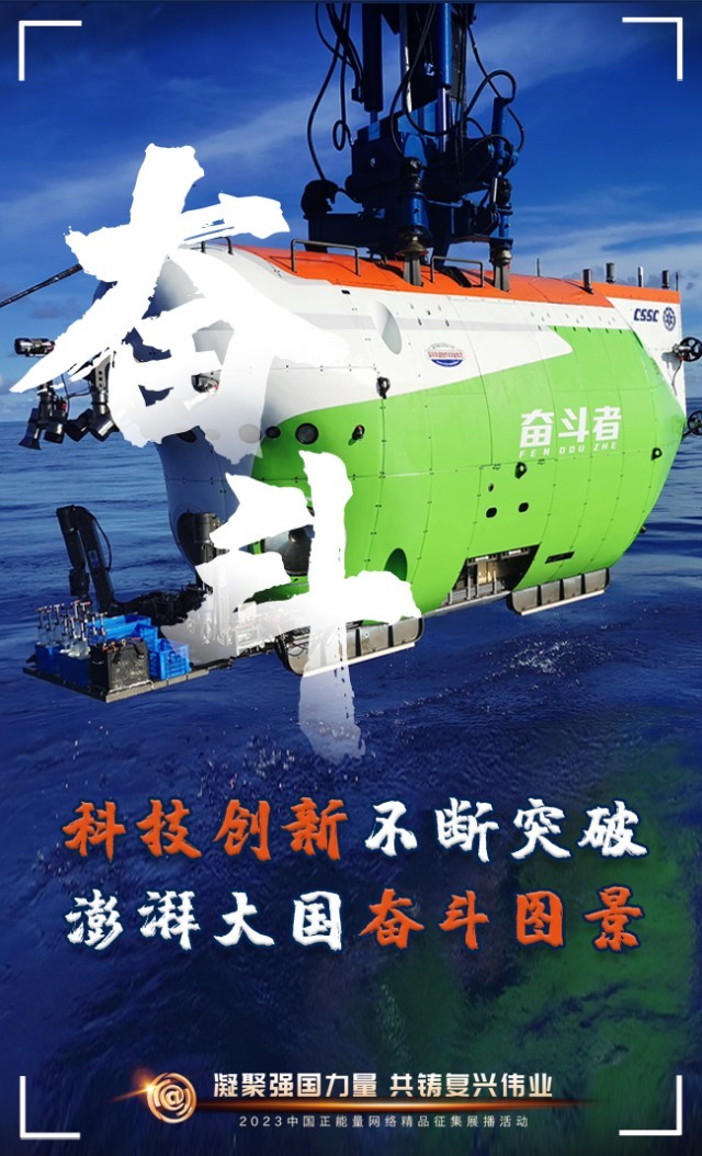 【海報】這些關(guān)鍵詞，奏響“奮斗有我”的時代強音