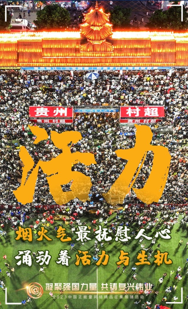 【海報】這些關(guān)鍵詞，奏響“奮斗有我”的時代強音