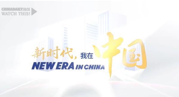 新時代，我在中國｜埃及科學家東營田耕記