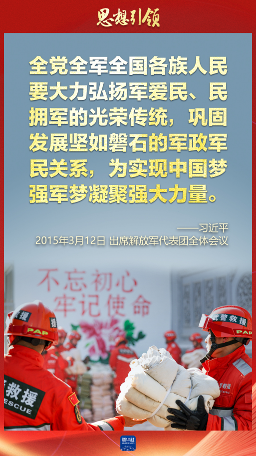 思想引領(lǐng)｜兩會(huì)上，習(xí)主席這樣談強(qiáng)軍之路