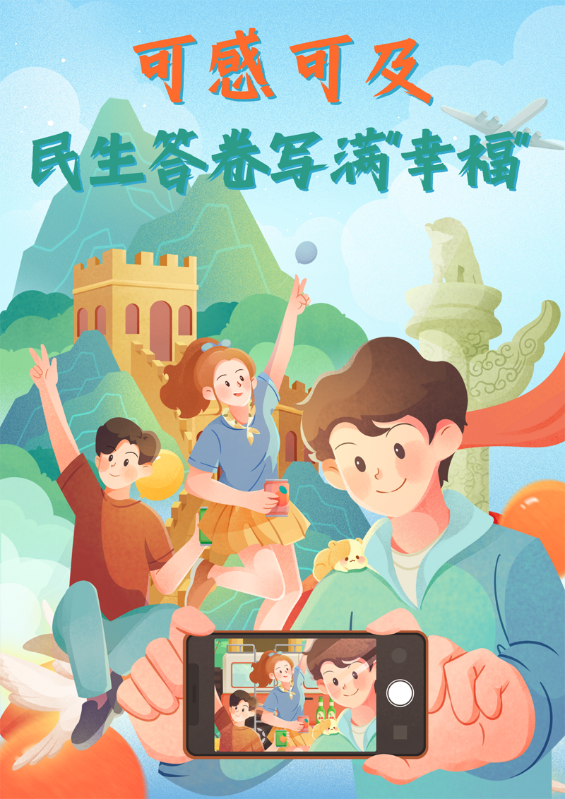 2023中國正能量：在這里，看見向上的中國