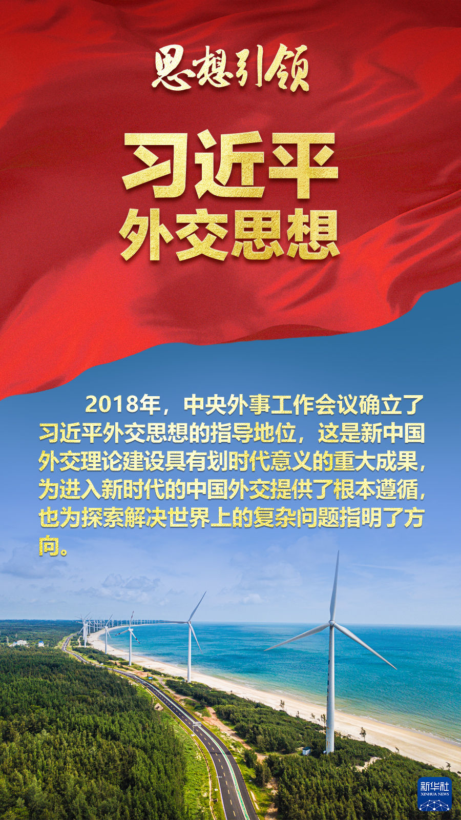 思想引領(lǐng) | 兩會上，總書記這樣談 “人類命運共同體”