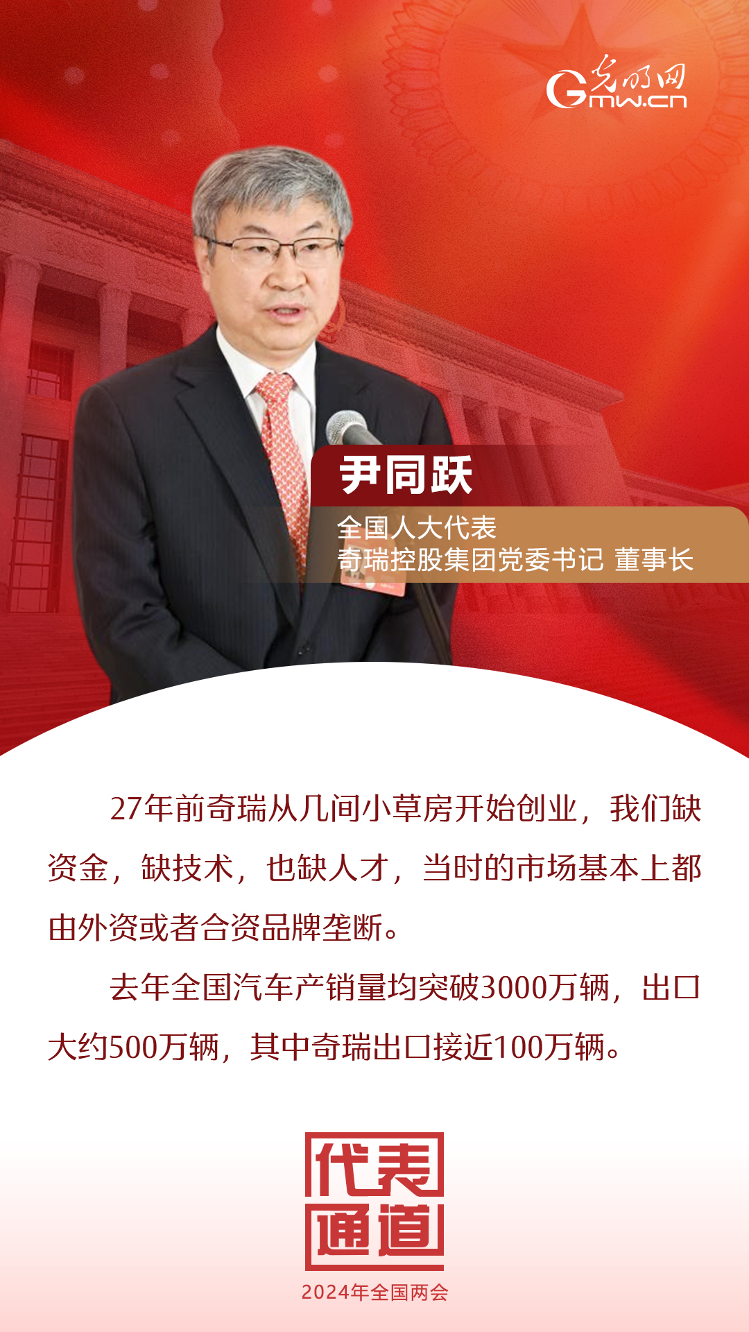 【全國(guó)兩會(huì)】首場(chǎng)代表通道 為奮斗者點(diǎn)贊！