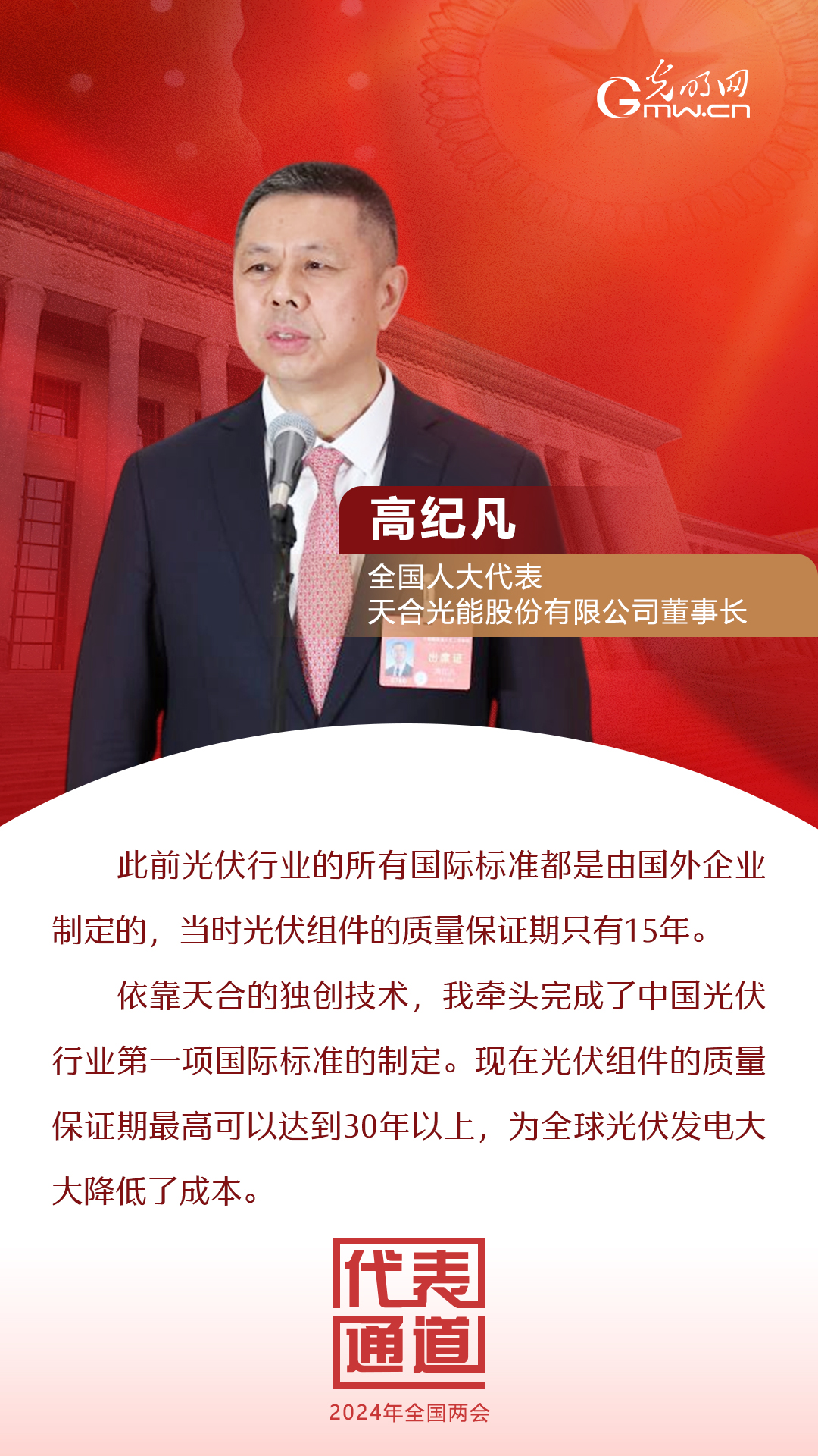 【全國(guó)兩會(huì)】首場(chǎng)代表通道 為奮斗者點(diǎn)贊！
