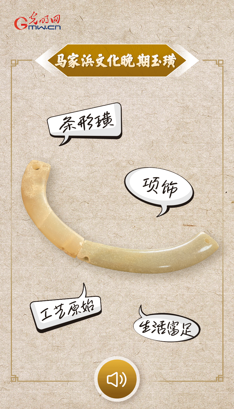 “文物會(huì)說話”有聲海報(bào)｜千年首飾光澤熠熠，映照先民富足生活
