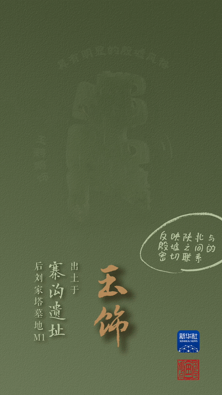 國寶畫重點丨來黃土丘陵之上，看神秘商代方國