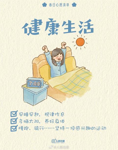 收藏打卡！領(lǐng)取你的手賬風(fēng)春日心愿清單