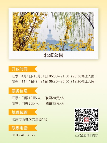 追花指南第二期！京城三月里最撩人的玉蘭觀賞地