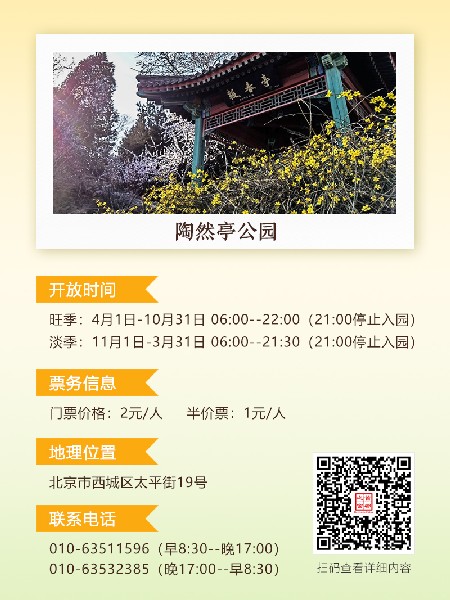 追花指南第二期！京城三月里最撩人的玉蘭觀賞地