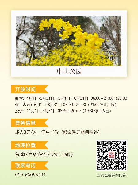 追花指南第二期！京城三月里最撩人的玉蘭觀賞地