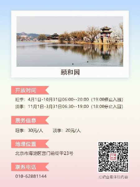 追花指南第三期！別等了 今天就去和桃花撞個滿懷