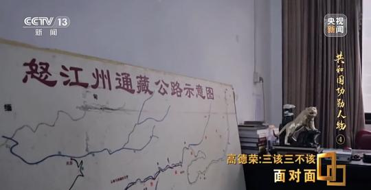 面對(duì)面丨“路就在腳下！” 這里的村民日子越過越幸福