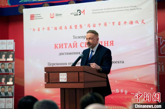 俄中友好協(xié)會副主席巴爾斯基致辭?！√锉?攝