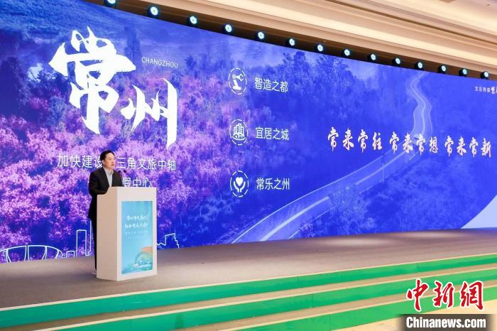 常州市委書記陳金虎致辭?！≈鬓k方供圖